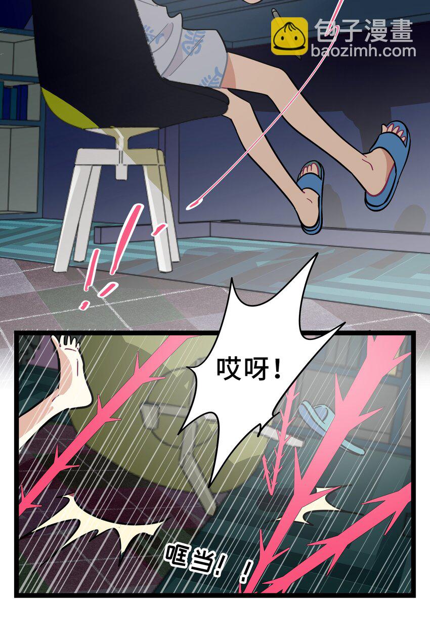 001 哪里来的奇怪少女？！-第2话