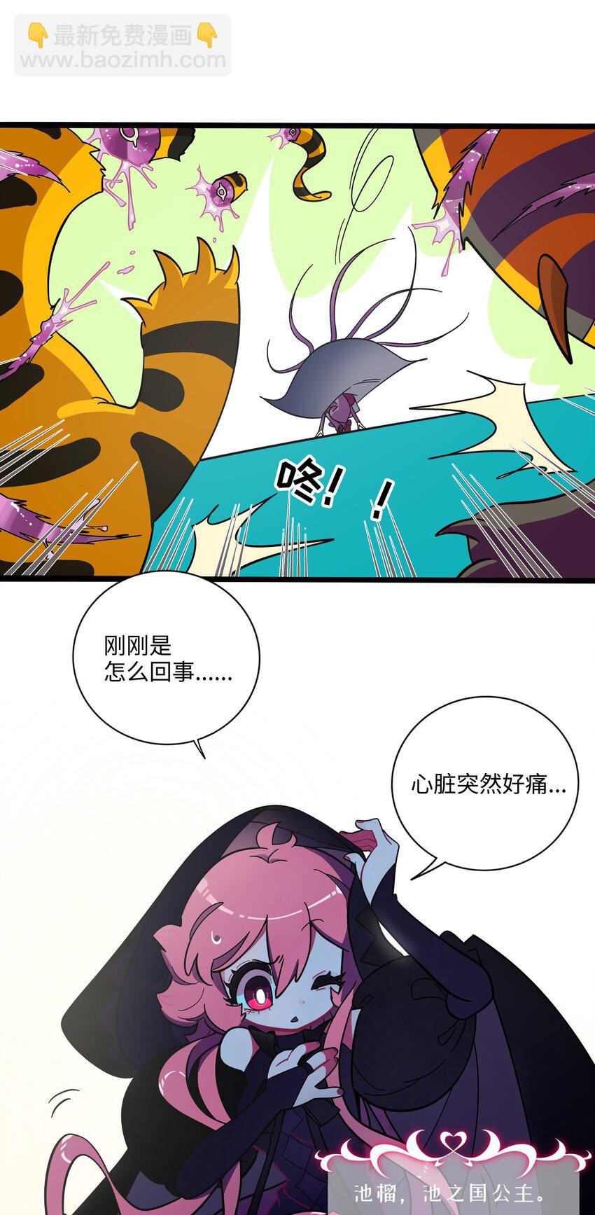 001 哪里来的奇怪少女？！-第2话