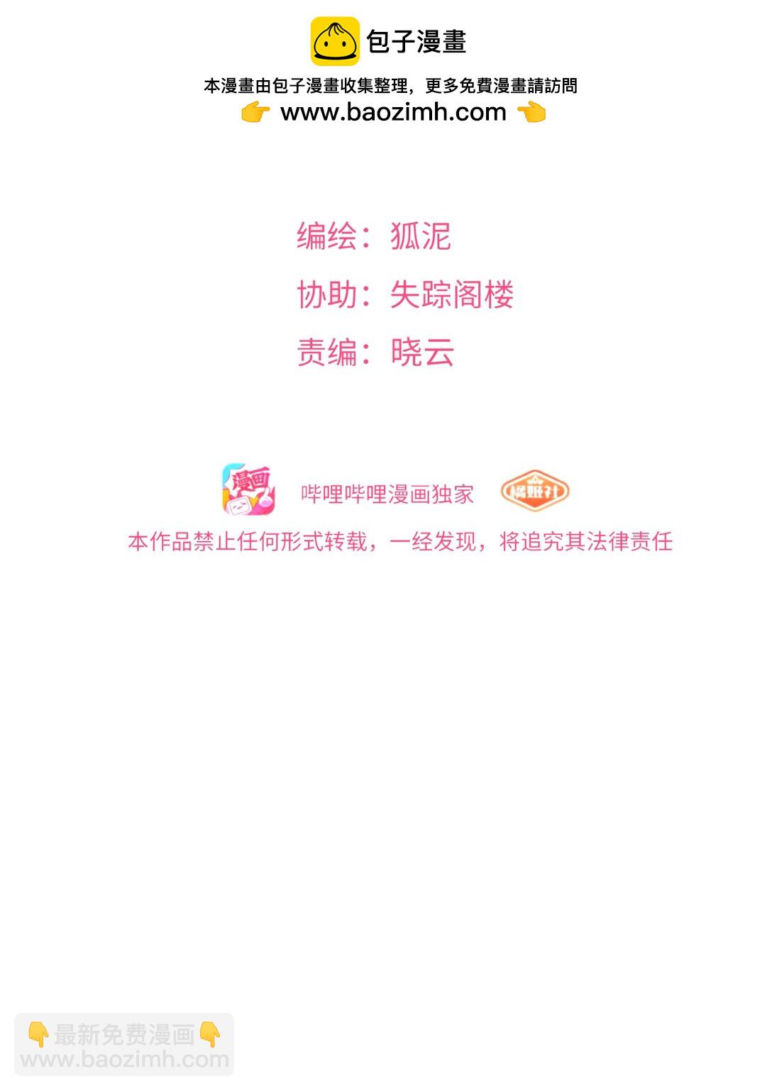 091 真诚的"表白"信-第100话
