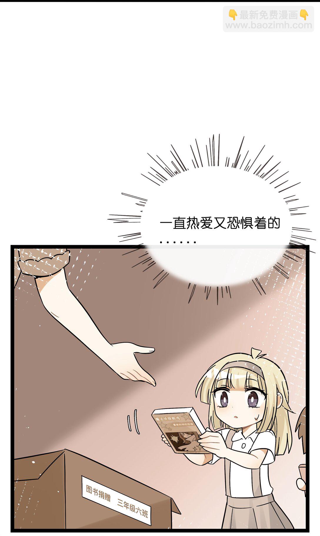 091 真诚的"表白"信-第100话