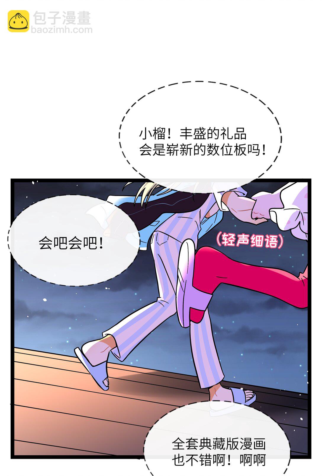 091 真诚的"表白"信-第100话