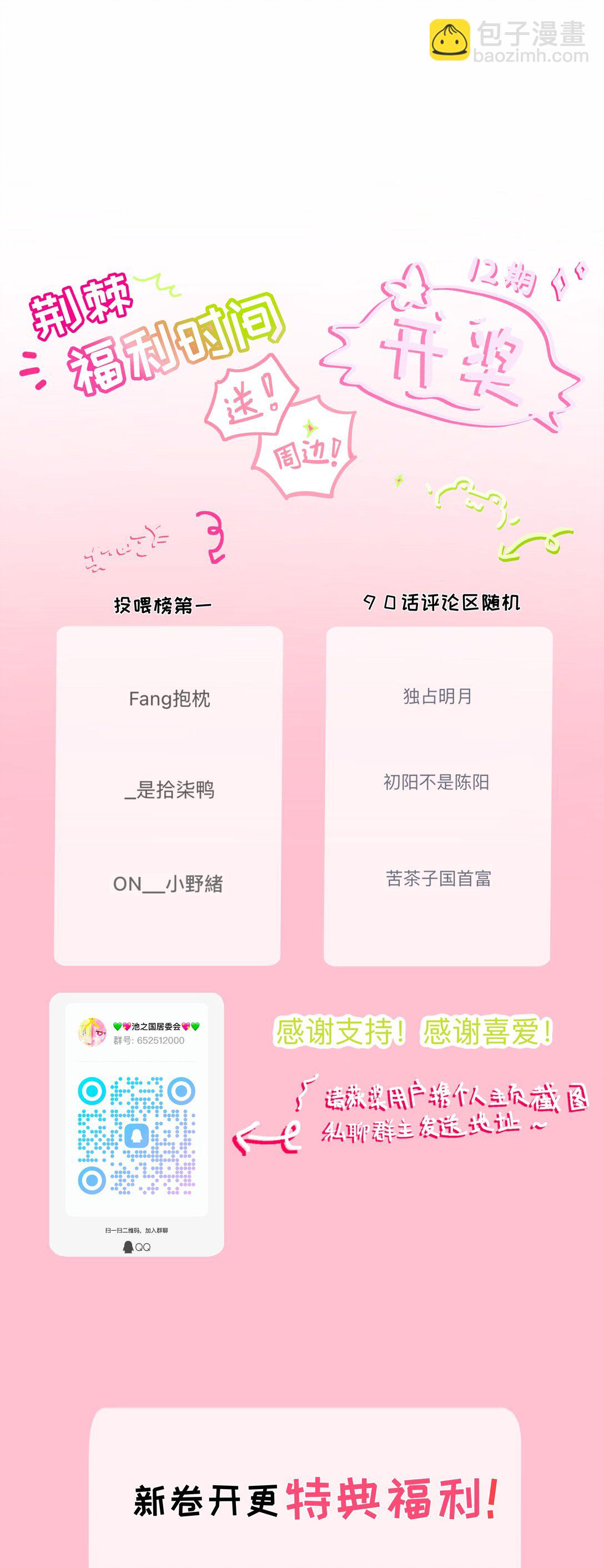 091 真诚的"表白"信-第100话