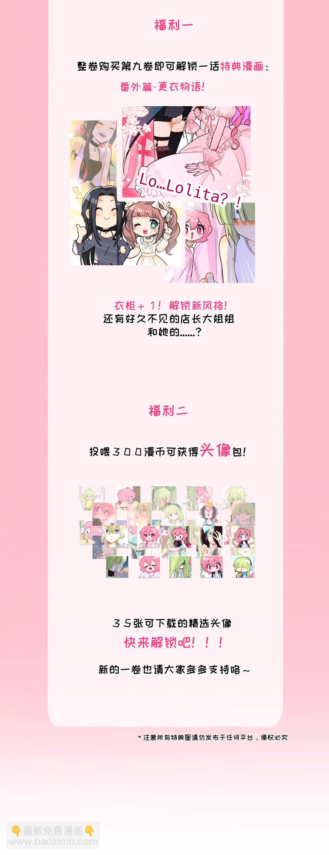 091 真诚的"表白"信-第100话