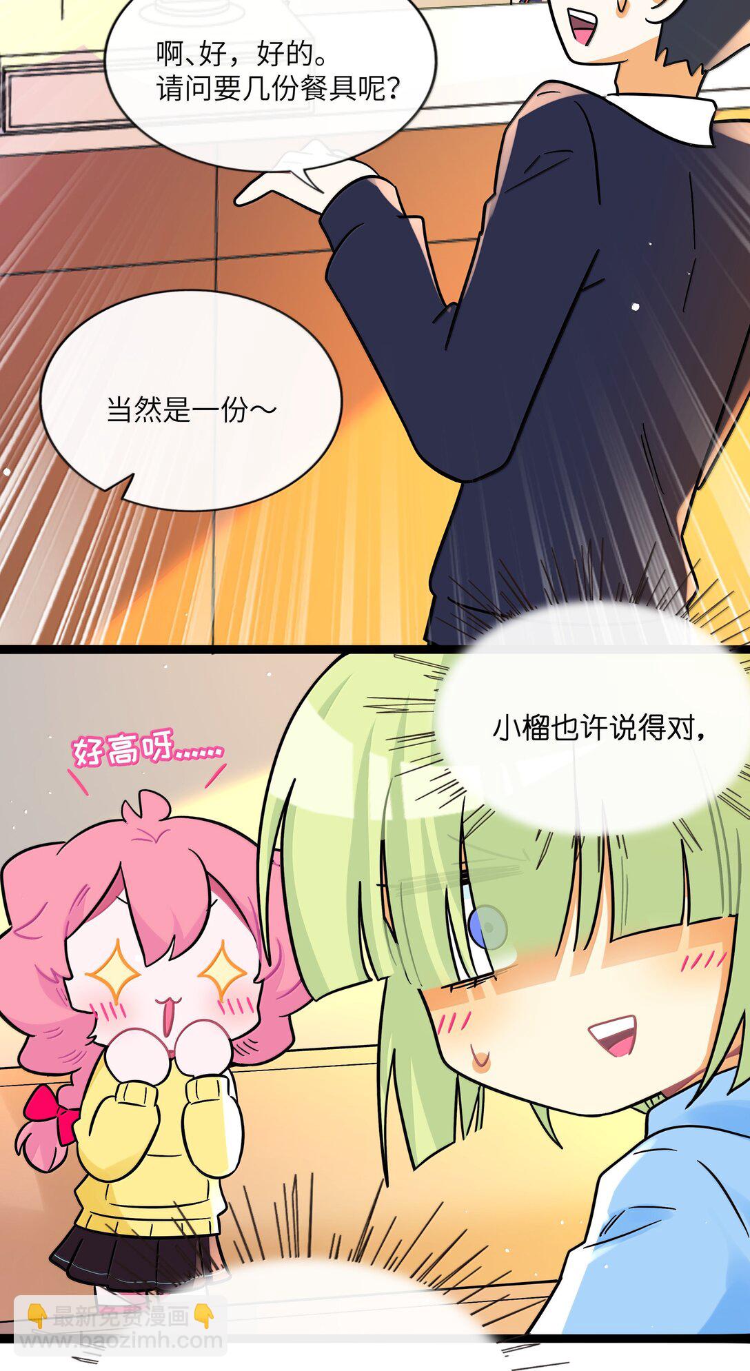 093 熟悉的陌生人-第102话