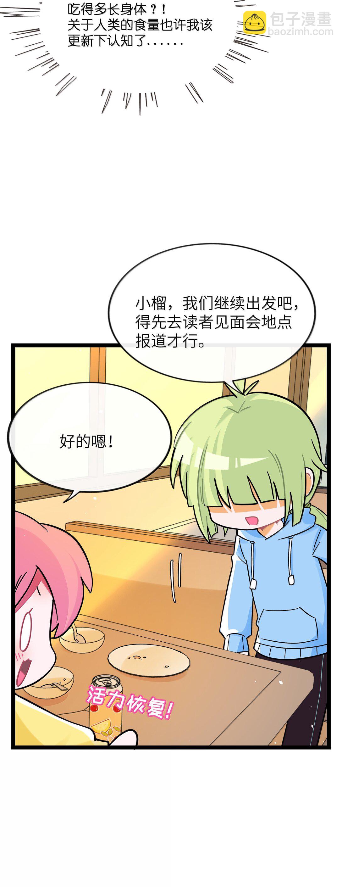 093 熟悉的陌生人-第102话