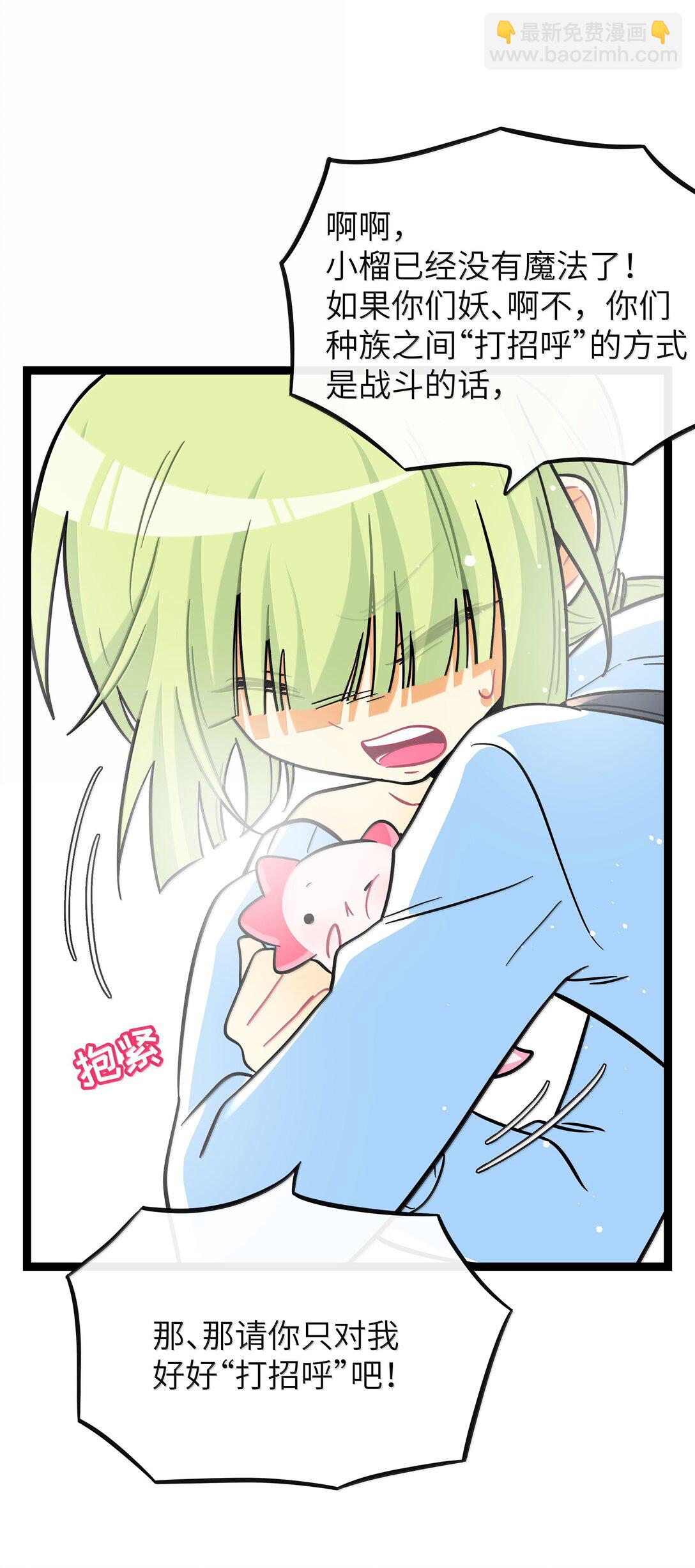 095 来自深海的不治之症！-第104话