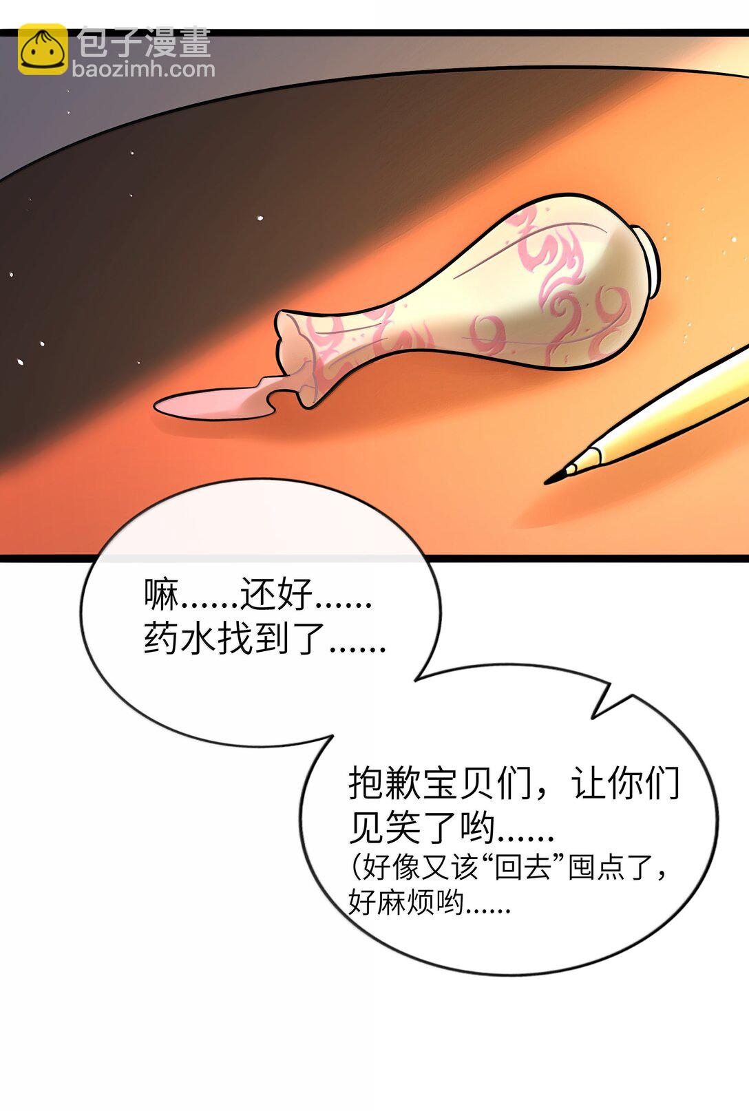 095 来自深海的不治之症！-第104话