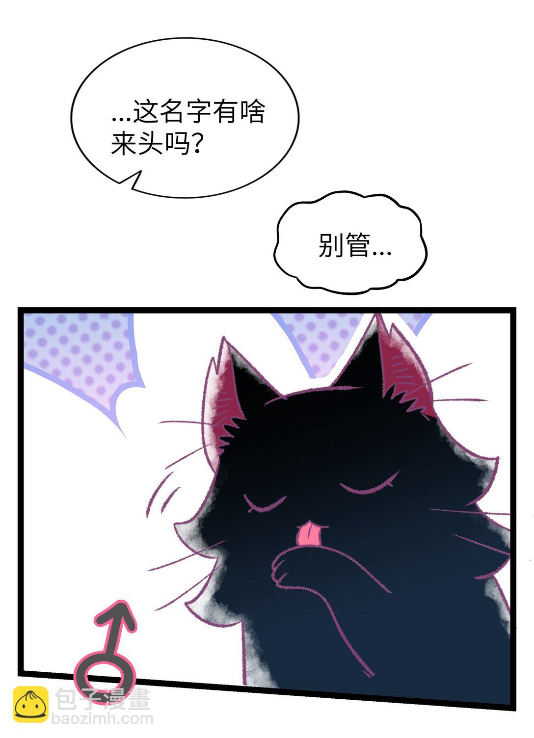 番外 诚实是美德（含抽奖）-第106话