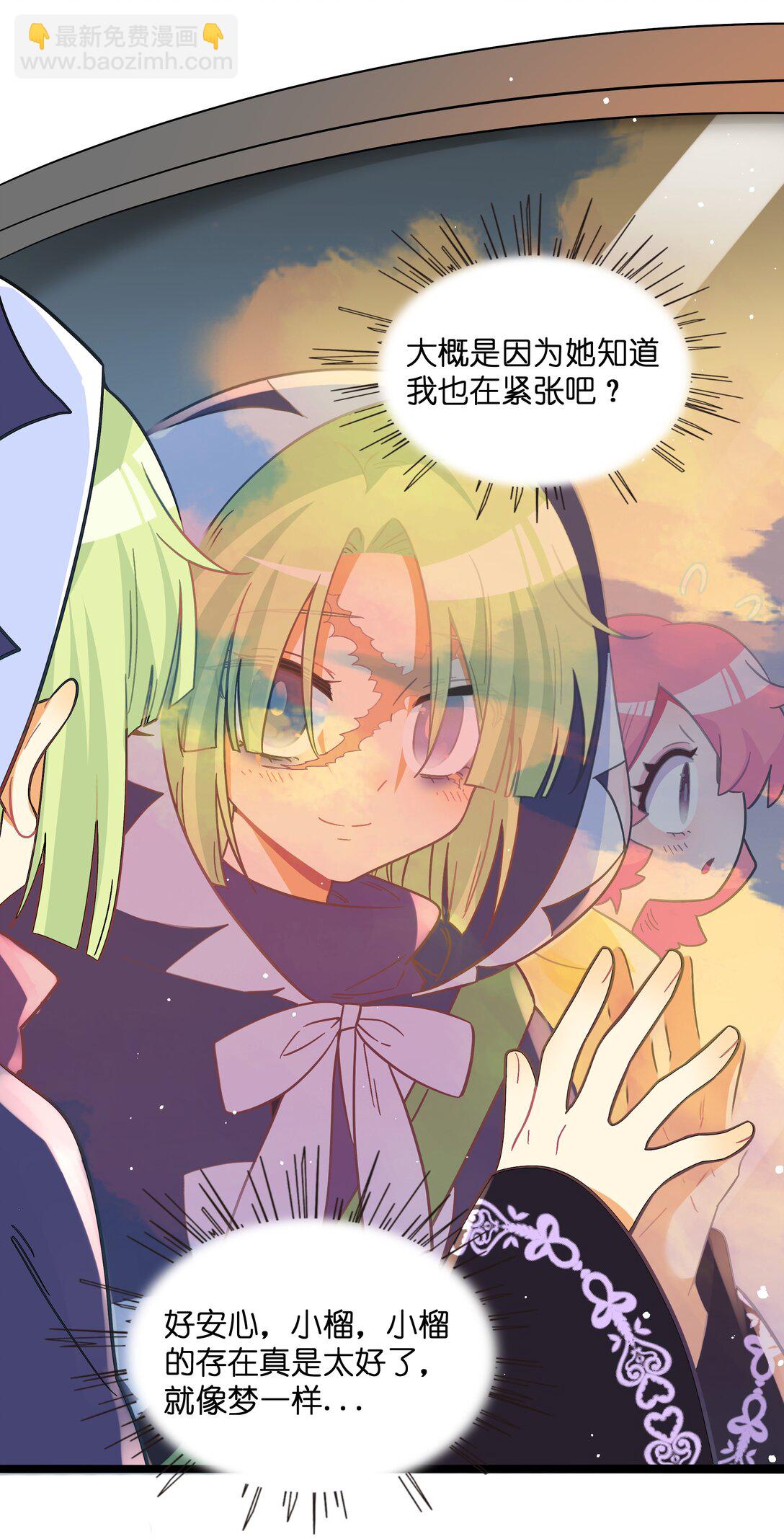 098 鸢尾花（含联动彩蛋）-第108话