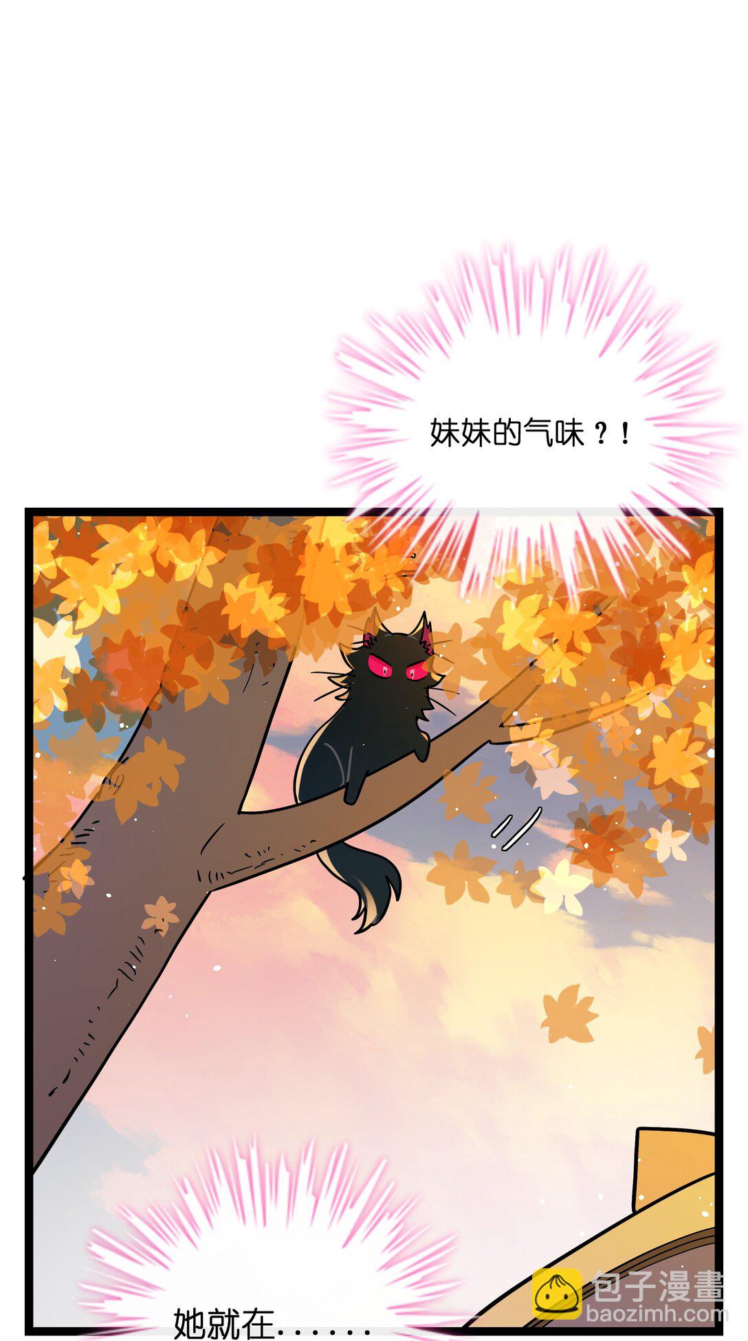 098 鸢尾花（含联动彩蛋）-第108话