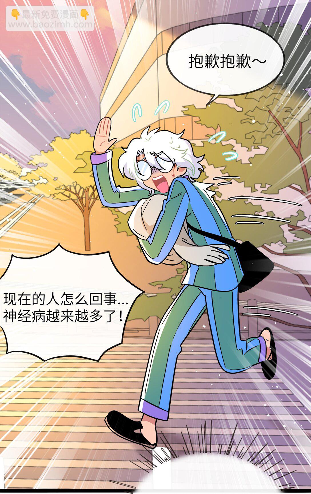 098 鸢尾花（含联动彩蛋）-第108话
