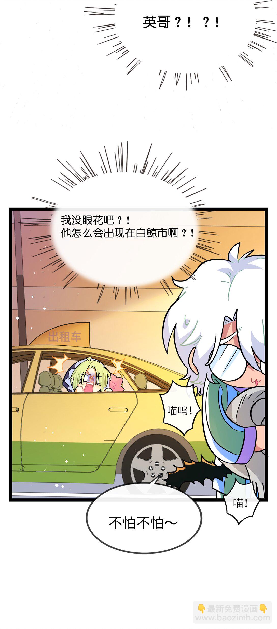 098 鸢尾花（含联动彩蛋）-第108话