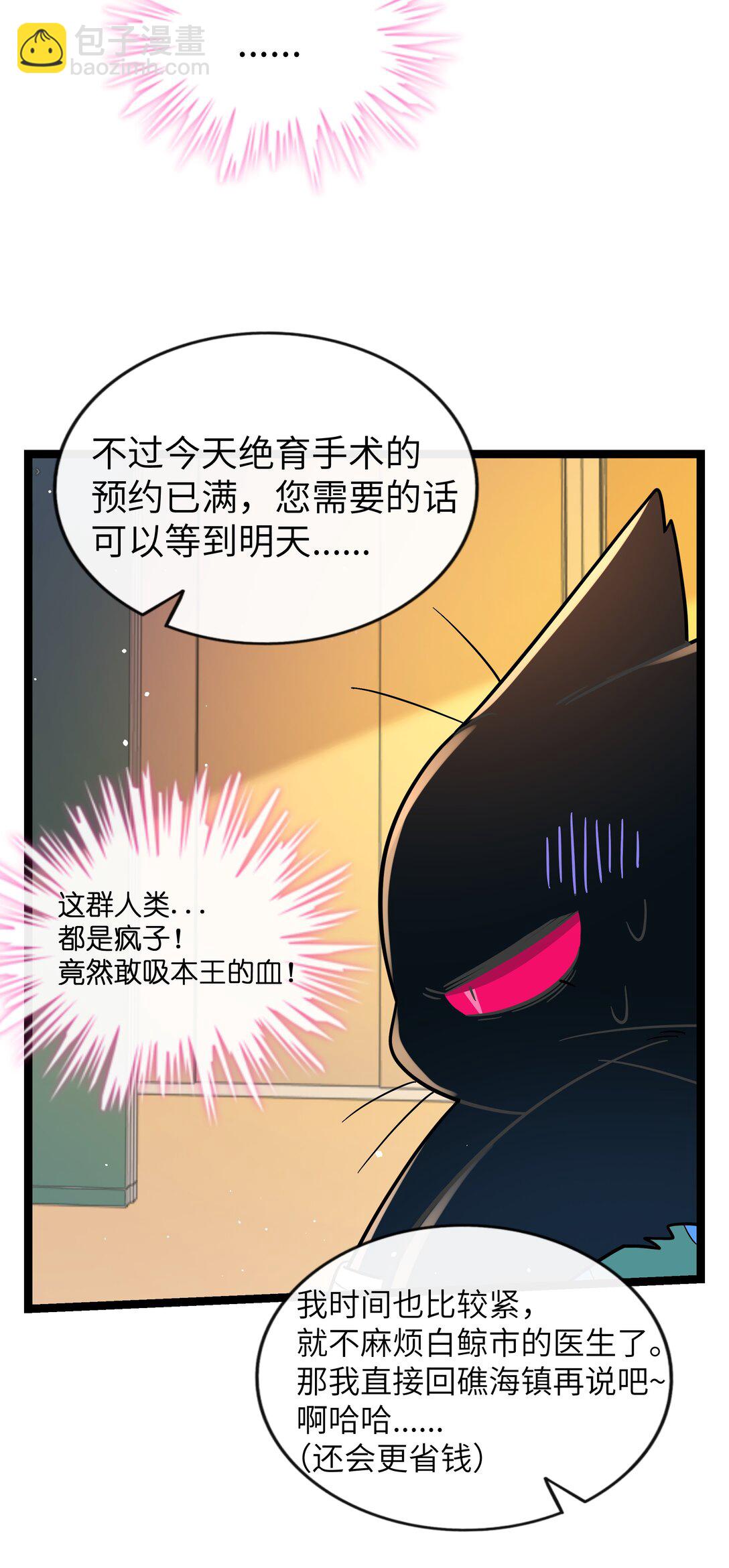 098 鸢尾花（含联动彩蛋）-第108话