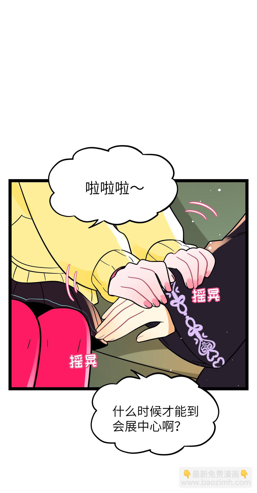098 鸢尾花（含联动彩蛋）-第108话