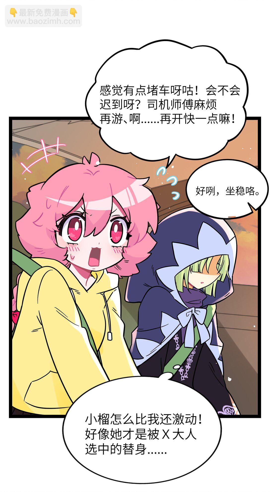 098 鸢尾花（含联动彩蛋）-第108话