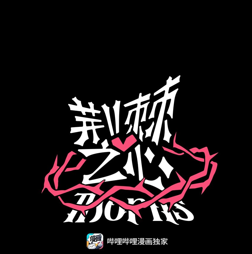 011 心惊胆战的夜晚-第12话