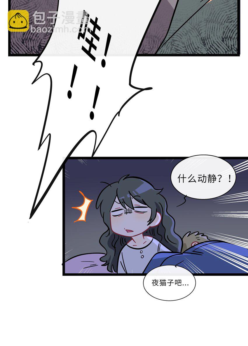 011 心惊胆战的夜晚-第12话