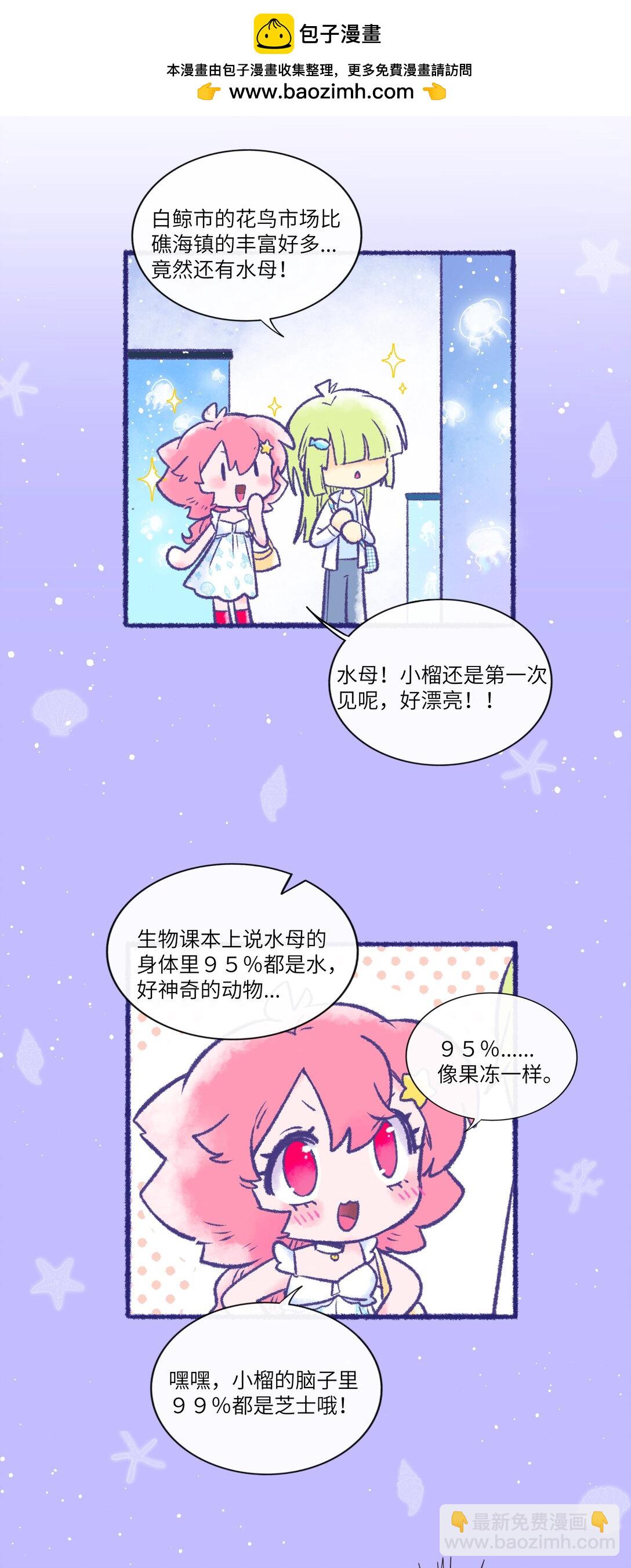 福利 中秋番外+贺图-第110话