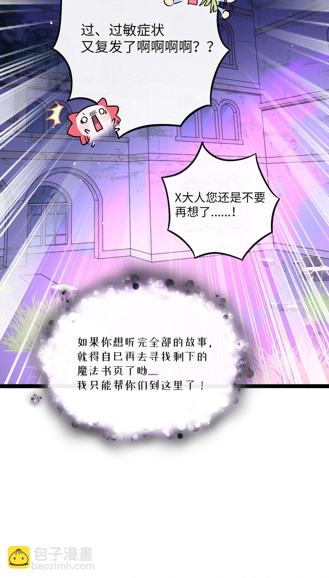 101 古旧书页-第112话