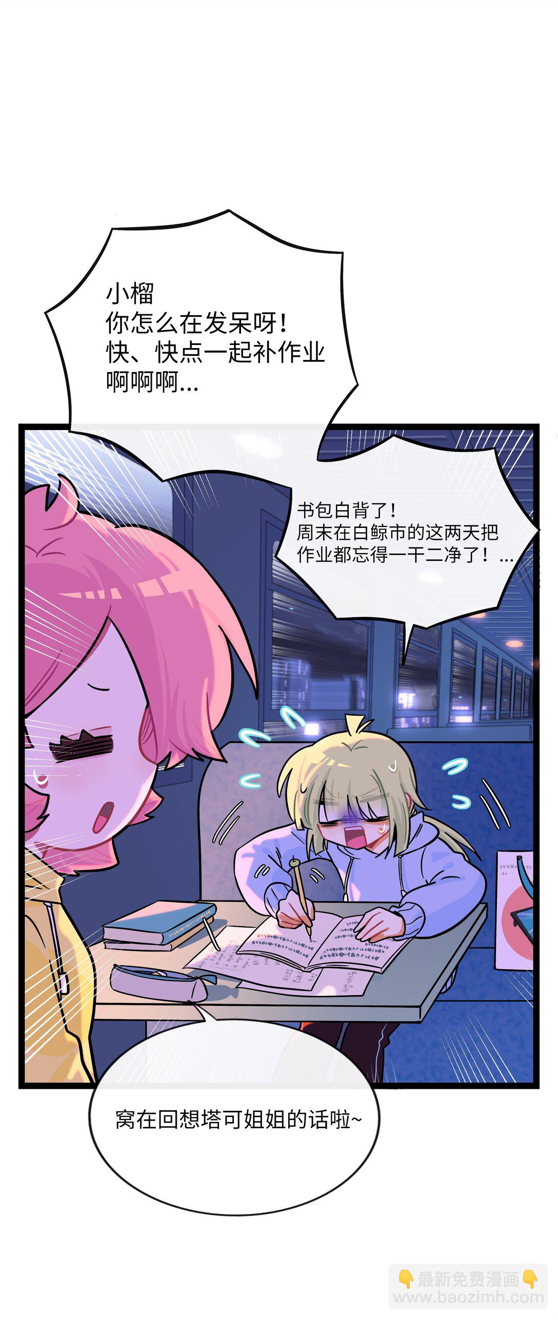 101 古旧书页-第112话