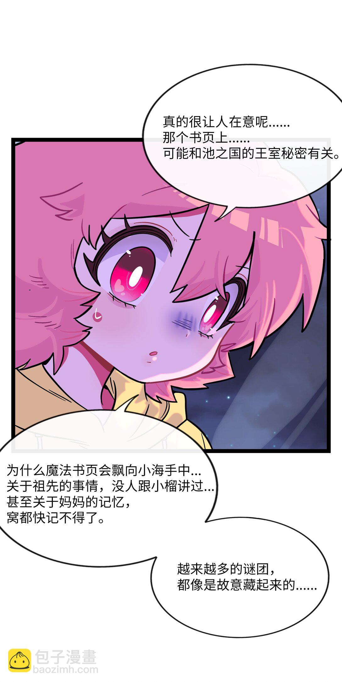 101 古旧书页-第112话