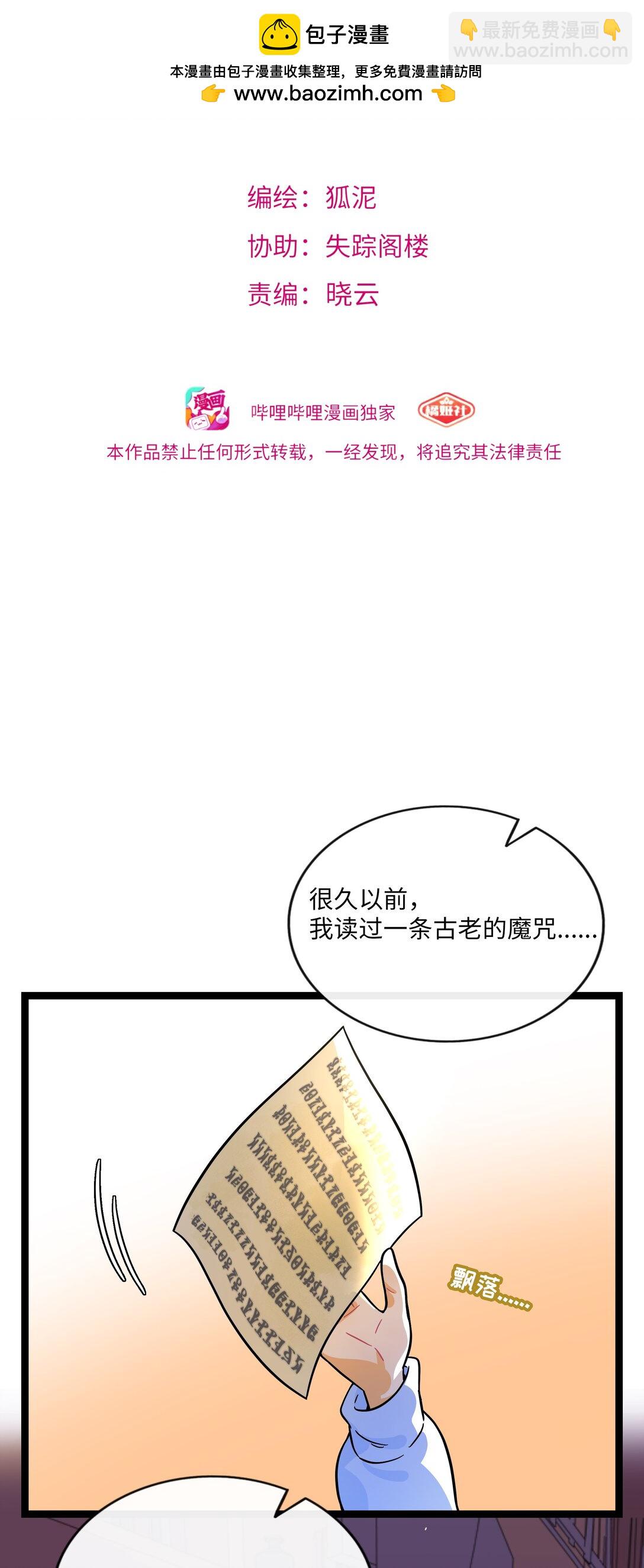 101 古旧书页-第112话