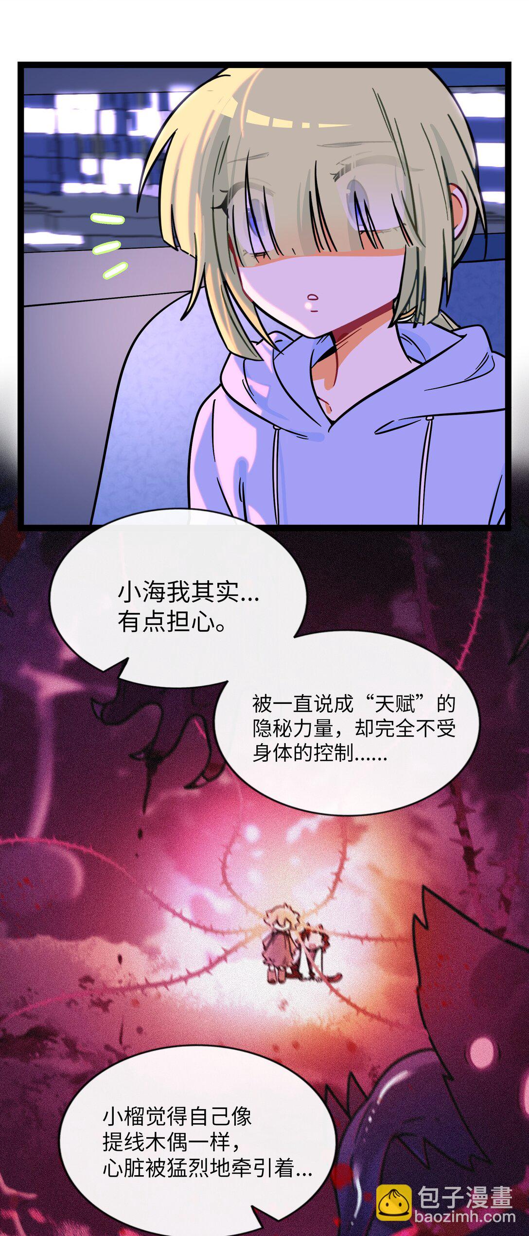 101 古旧书页-第112话