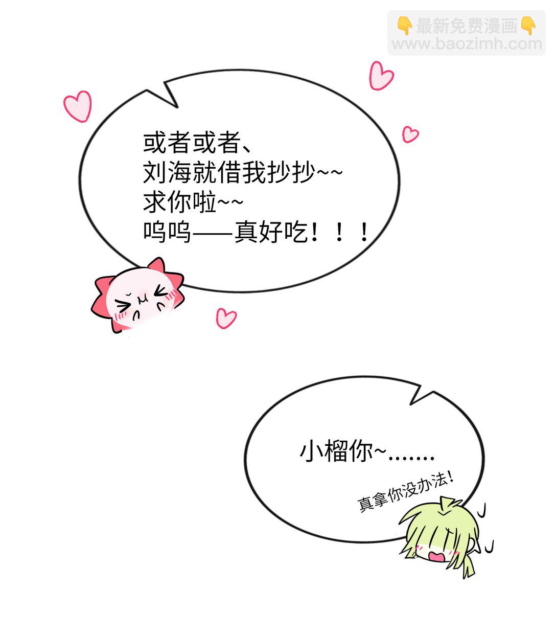 101 古旧书页-第112话