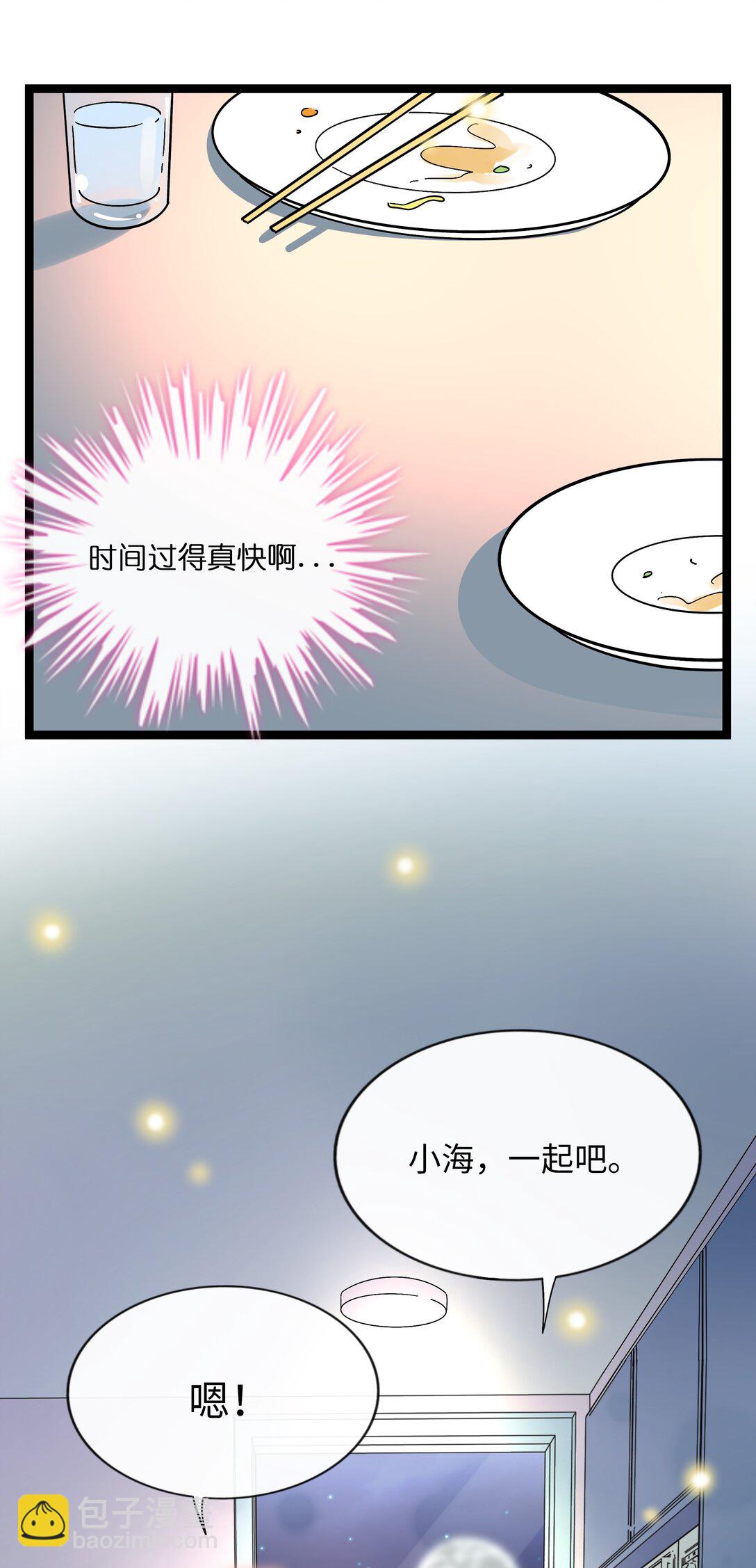 101 古旧书页-第112话
