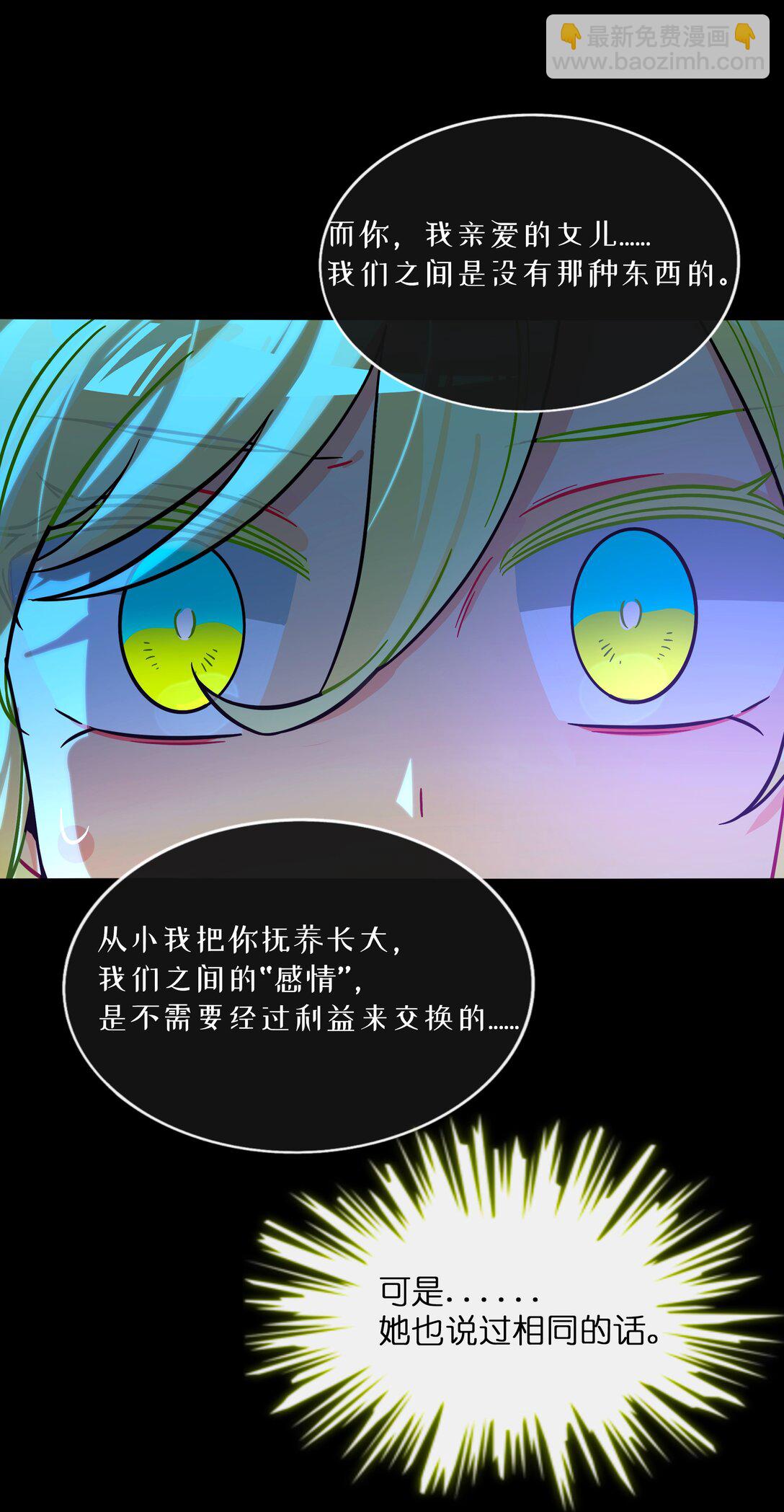 103 &ldquo;傀儡&rdquo;-第114话