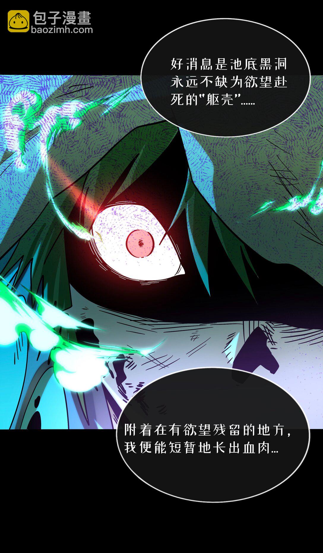 103 &ldquo;傀儡&rdquo;-第114话