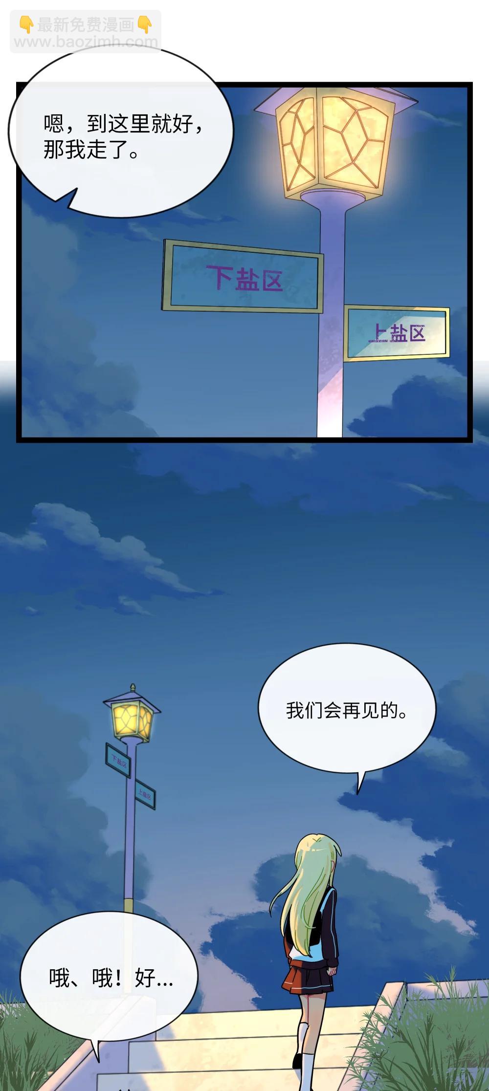 105 心理战术-第116话