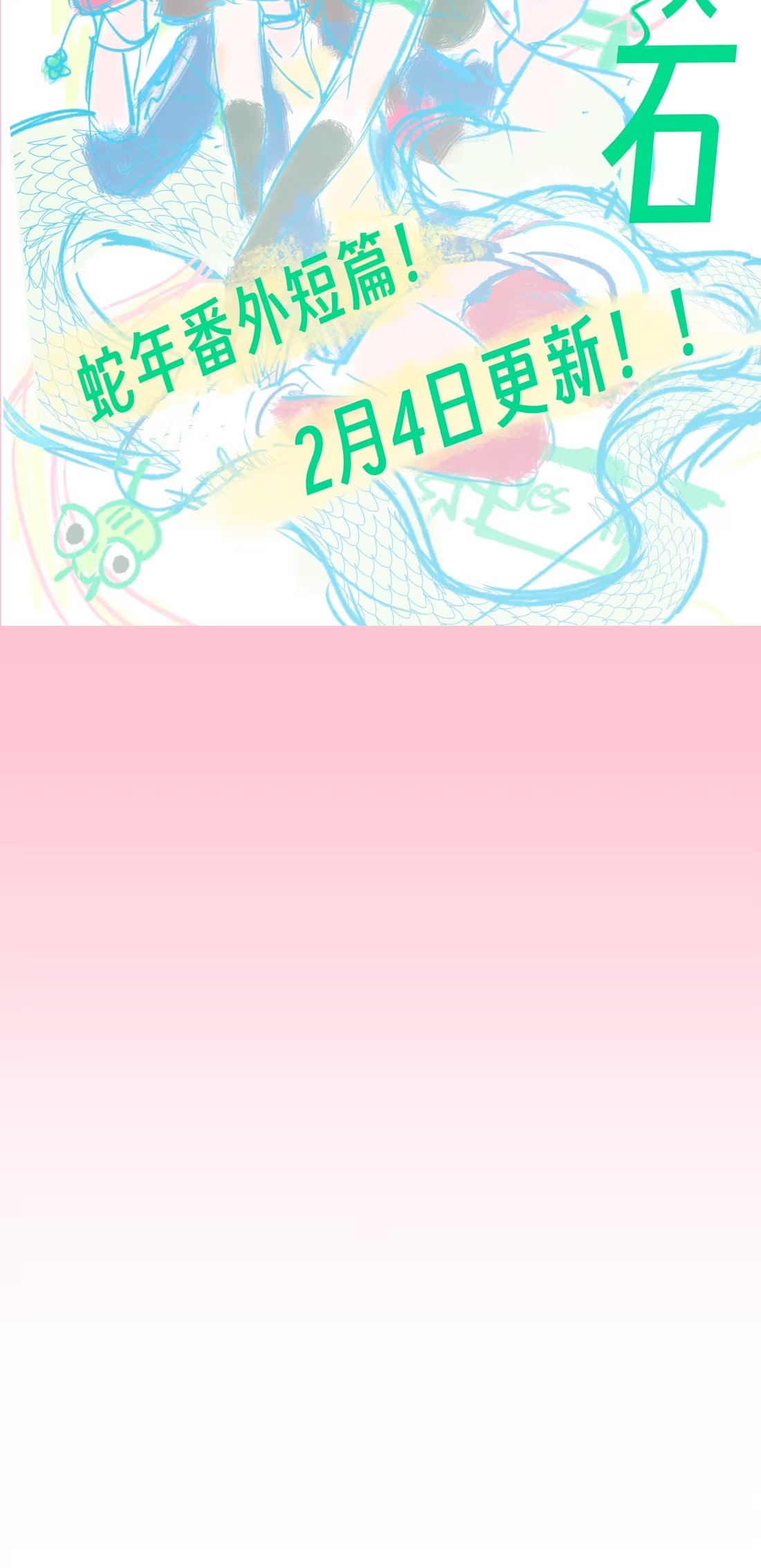 番外 刘海的漫画之路-第118话