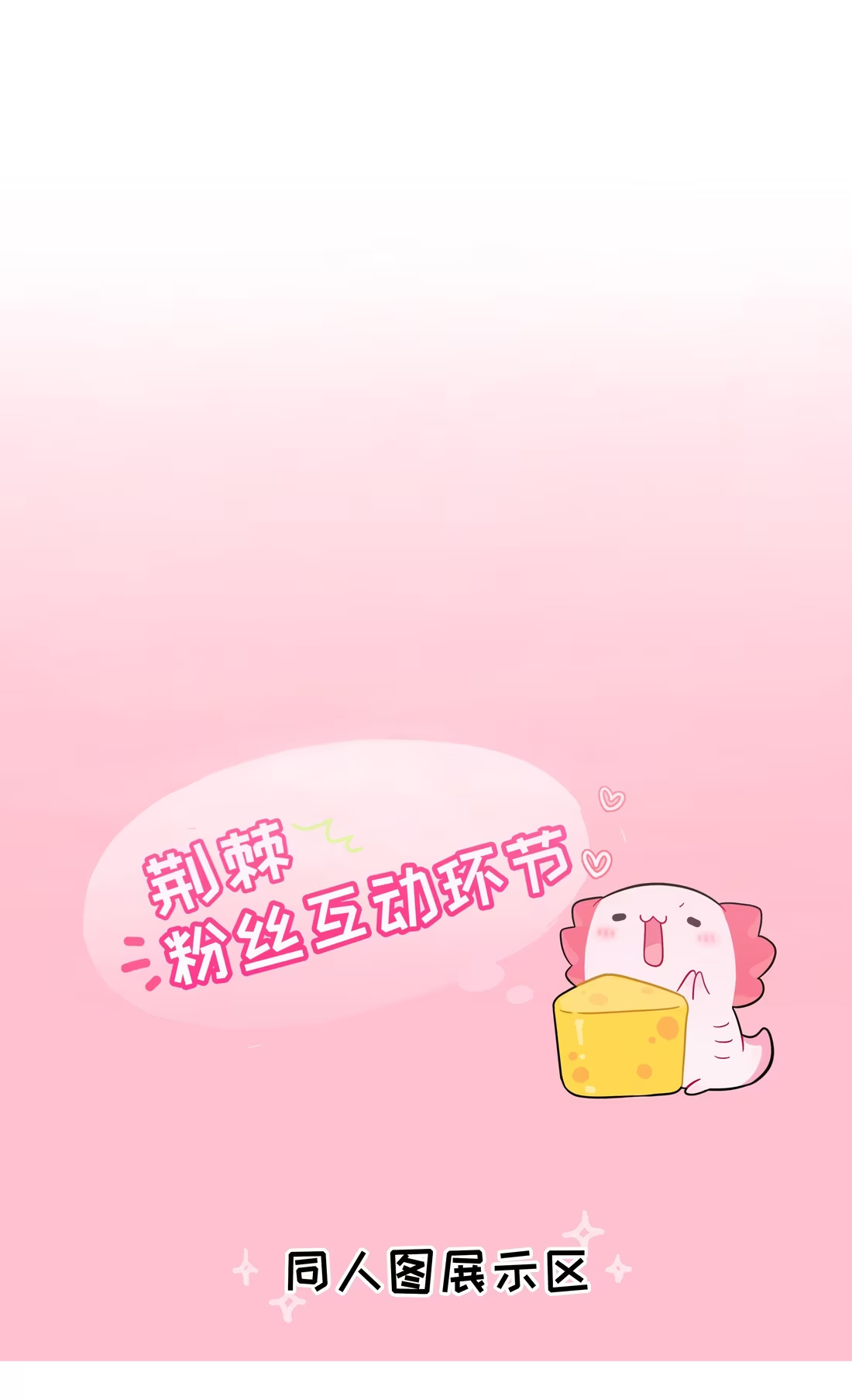 番外 刘海的漫画之路-第118话