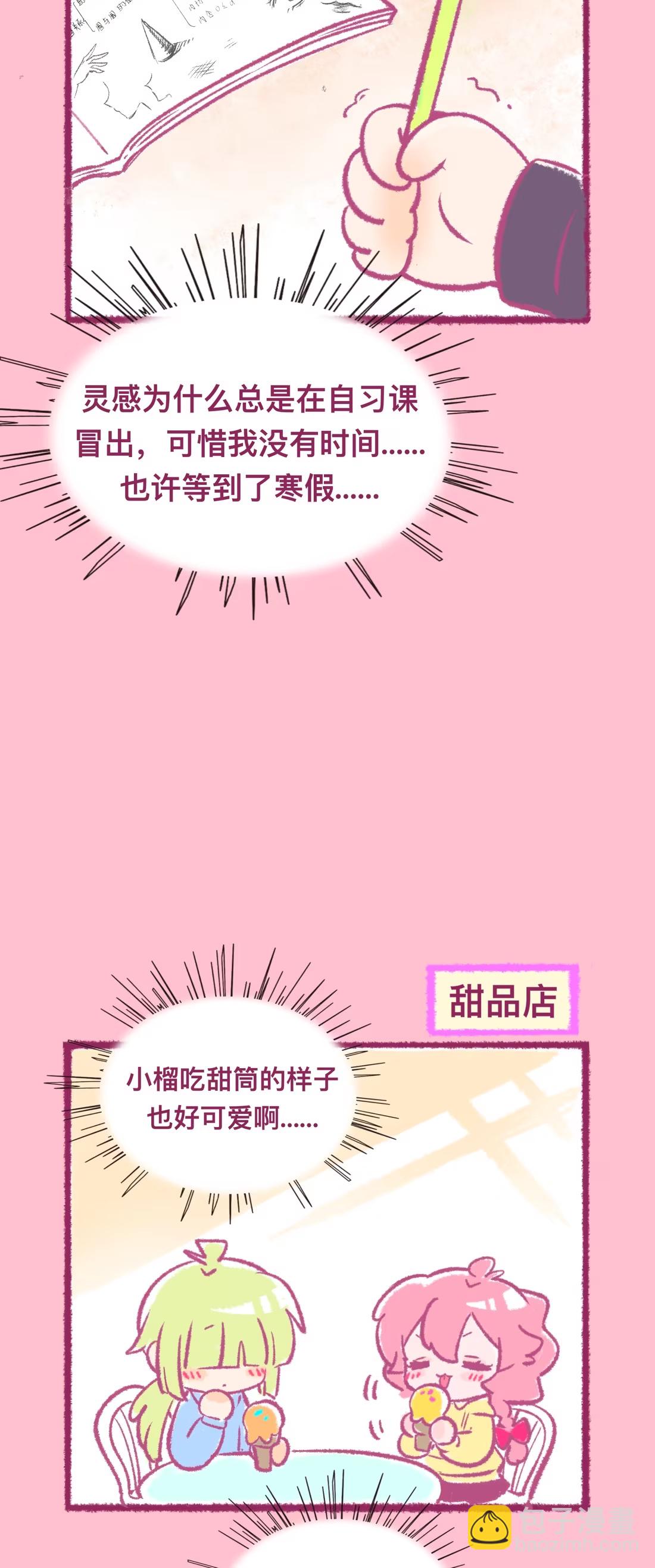 番外 刘海的漫画之路-第118话