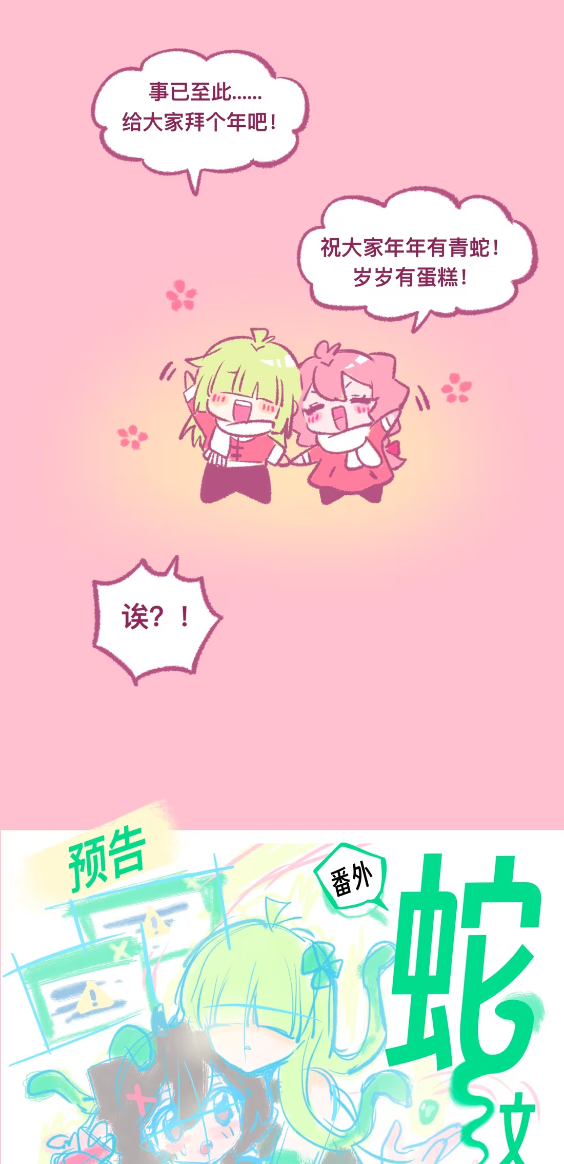 番外 刘海的漫画之路-第118话