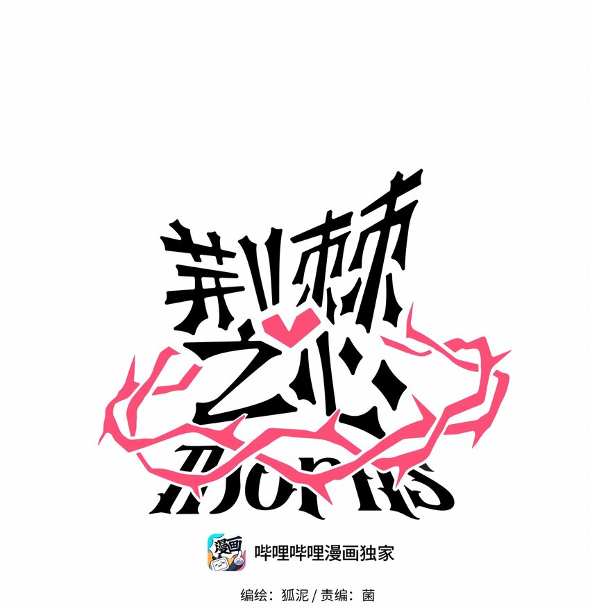 013 不准玩弄食物！-第14话