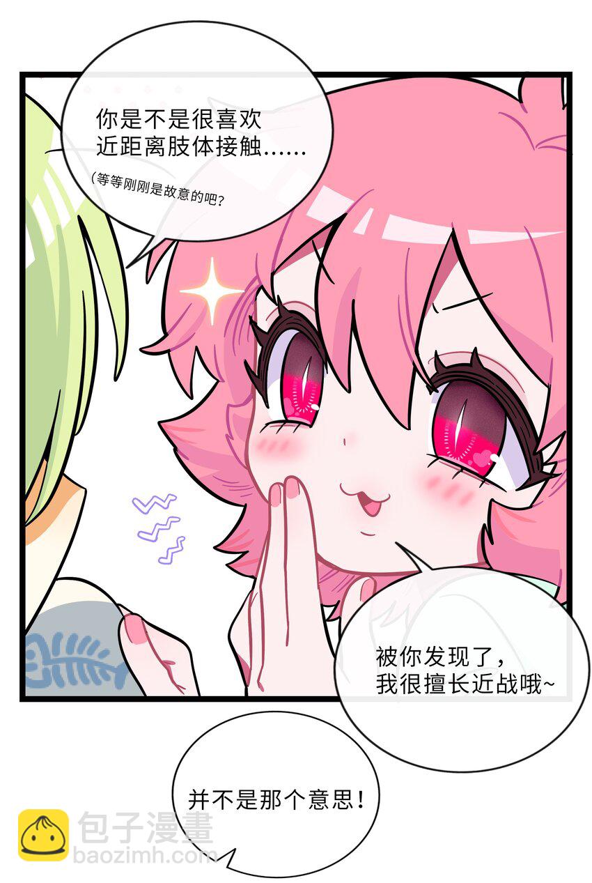 013 不准玩弄食物！-第14话