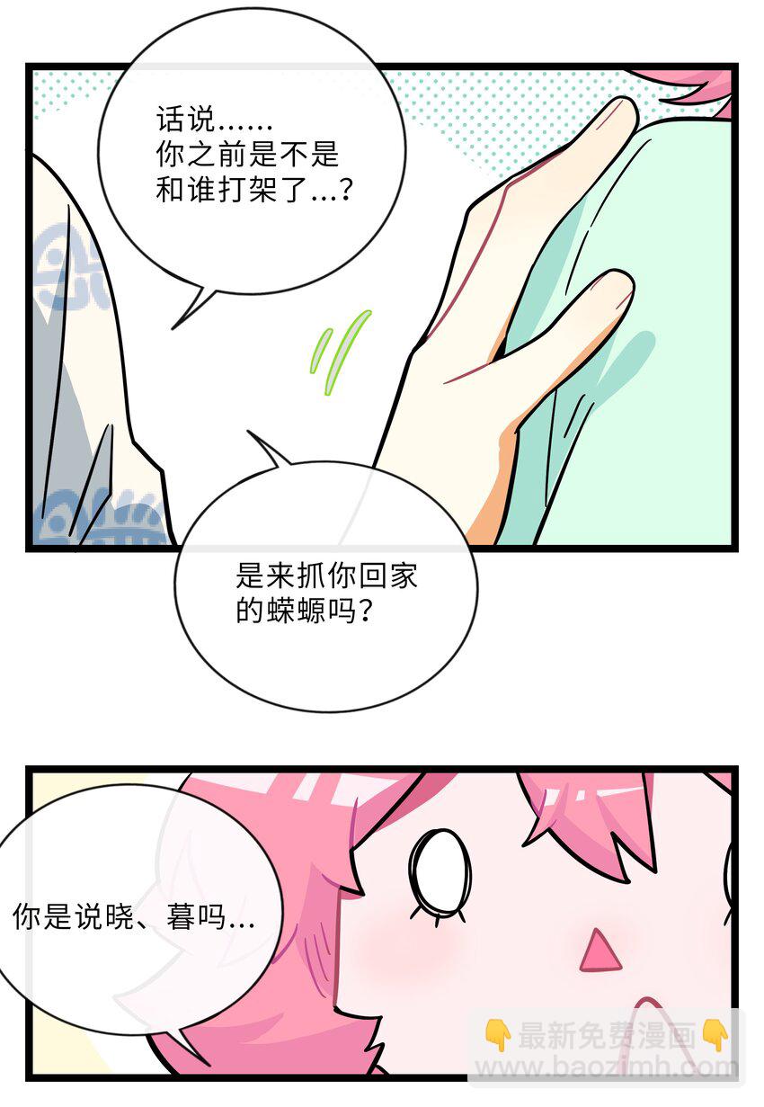 013 不准玩弄食物！-第14话