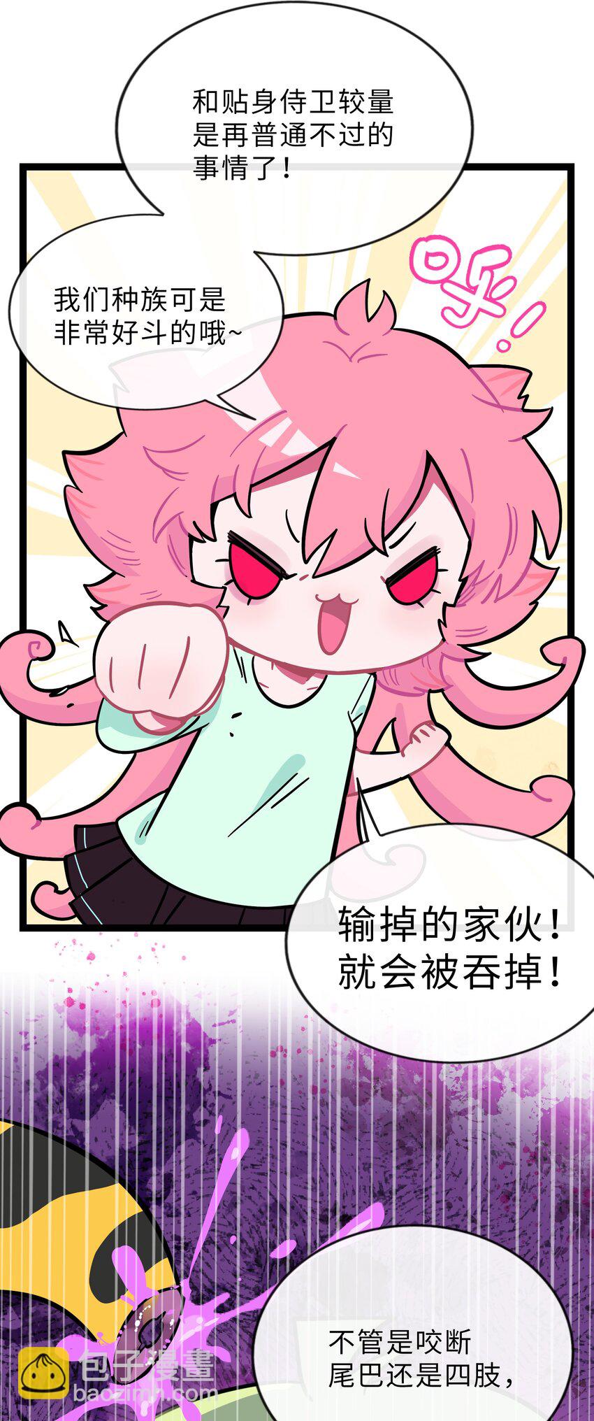 013 不准玩弄食物！-第14话
