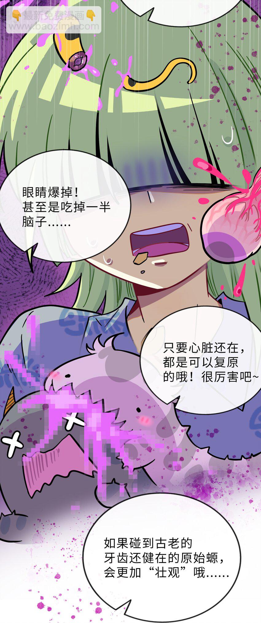 013 不准玩弄食物！-第14话