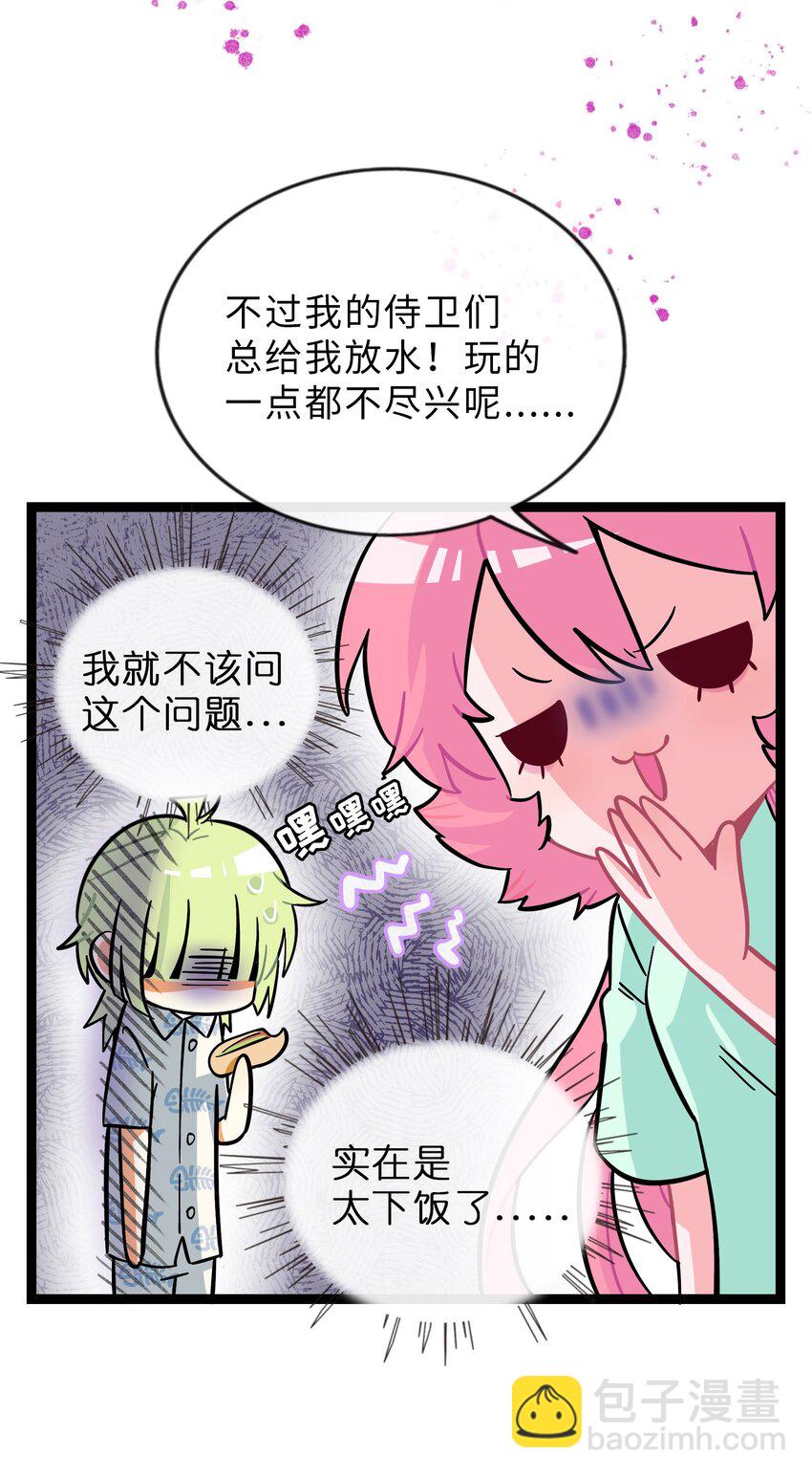 013 不准玩弄食物！-第14话