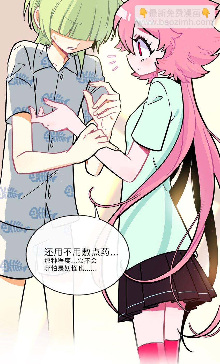 013 不准玩弄食物！-第14话