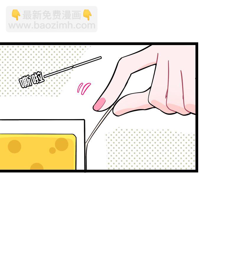 013 不准玩弄食物！-第14话