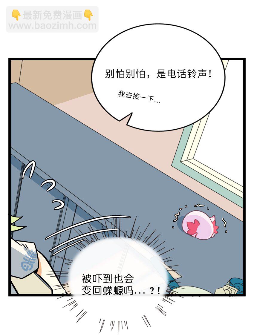 013 不准玩弄食物！-第14话