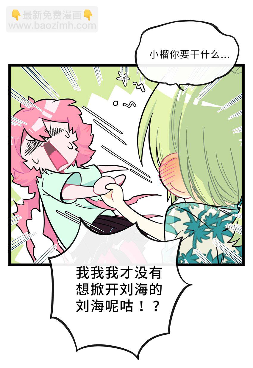 015 饭桶和菜鸟-第16话