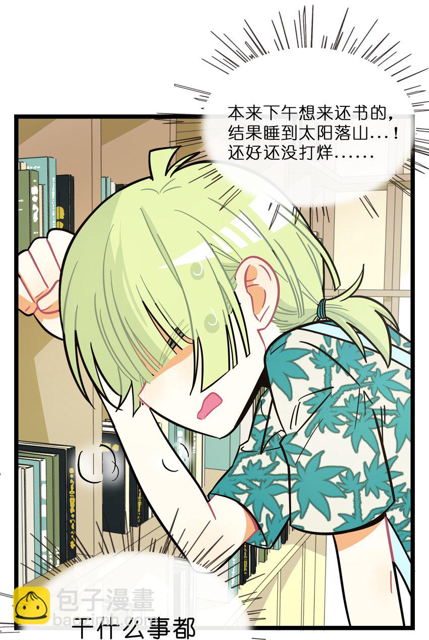 015 饭桶和菜鸟-第16话