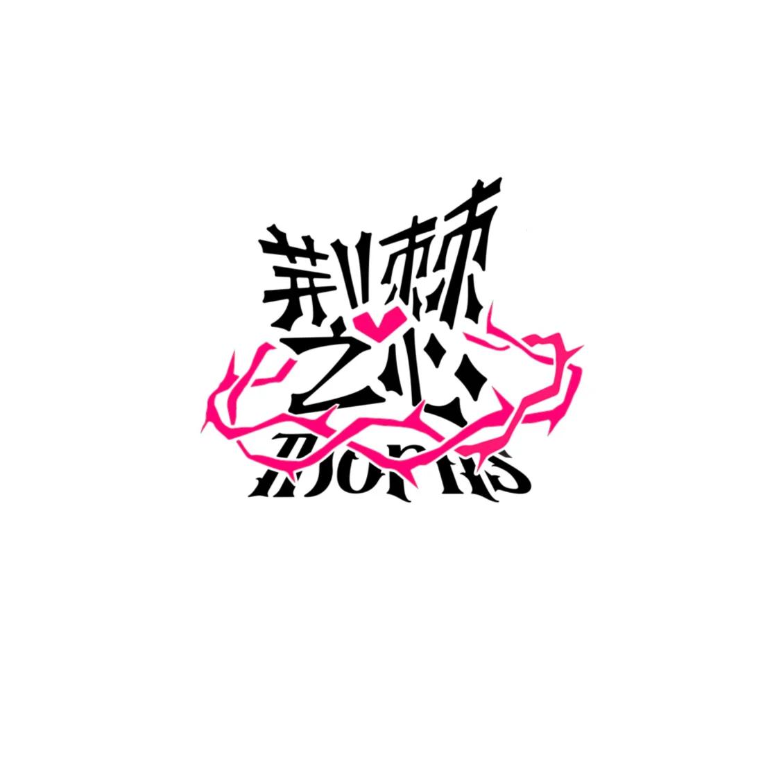 七夕番外 夏天的尾巴-第122话