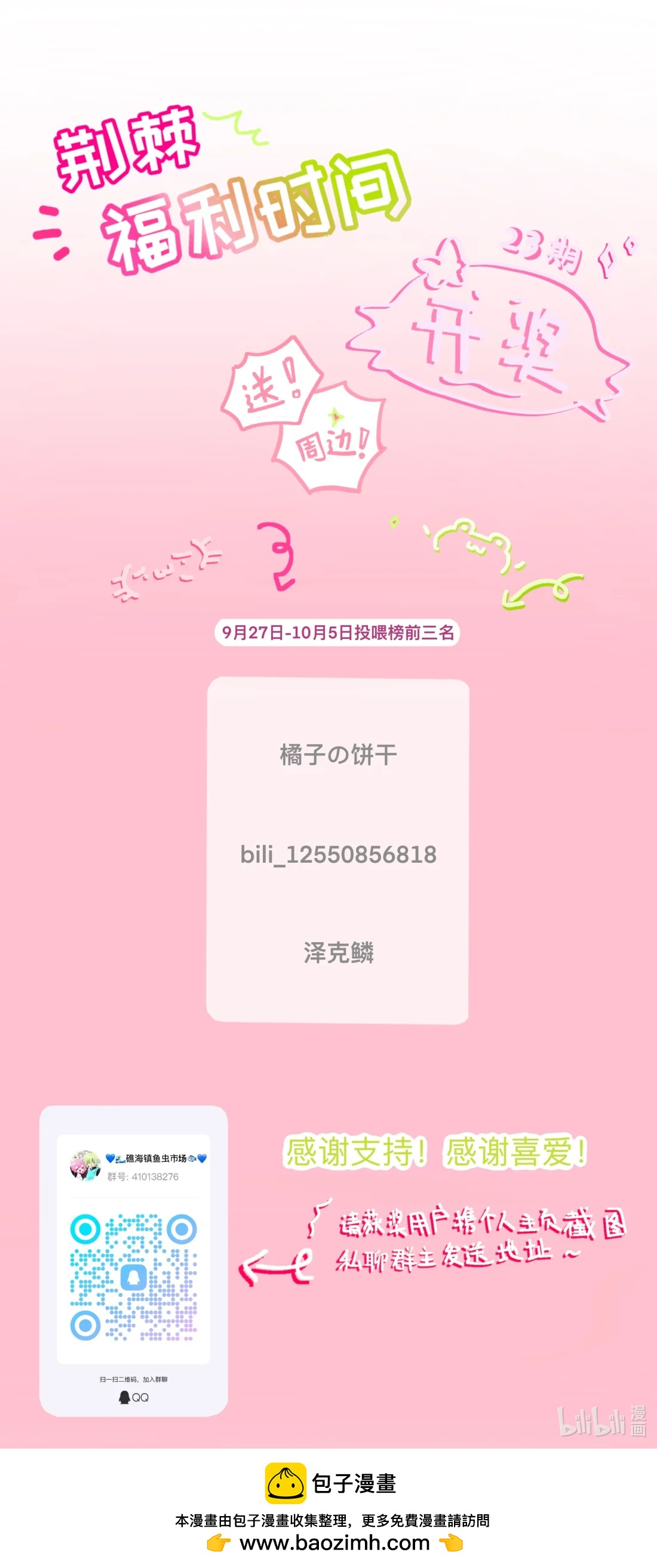 开奖 25期福利时间-第124话