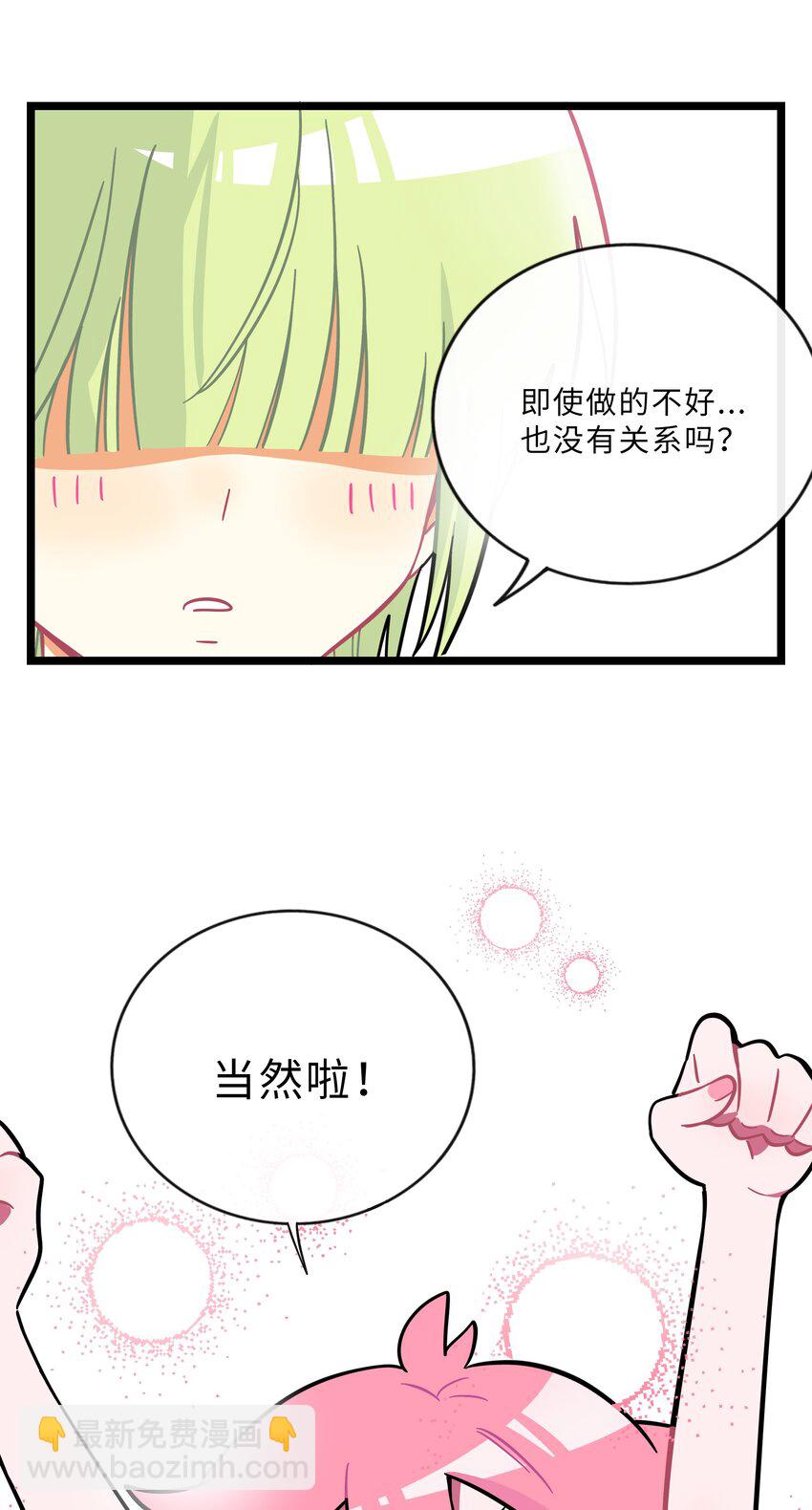 017 快乐的种子-第18话